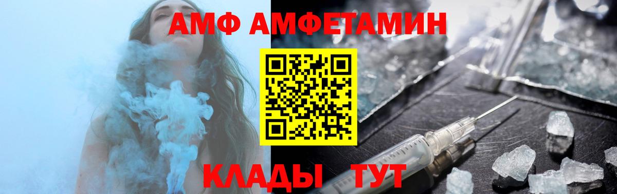 АМФ  АМФЕТАМИН Premium  Amphetamine  Вход с VPN  Астрахань 