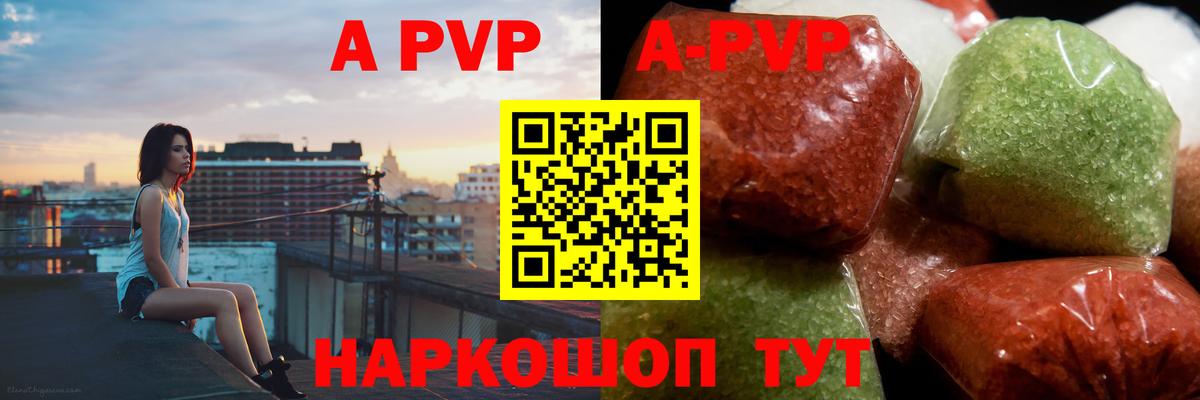 A PVP мука  Вход с VPN  Alfa_PVP кристаллы  Альфа ПВП VHQ  А ПВП  Астрахань 