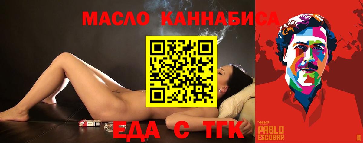 Cannafood конопля  Вход с VPN  Астрахань 