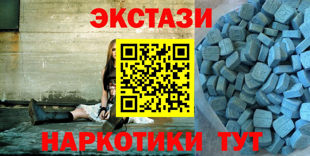 Ecstasy MDMA  Ecstasy  Астрахань  Вход с VPN 