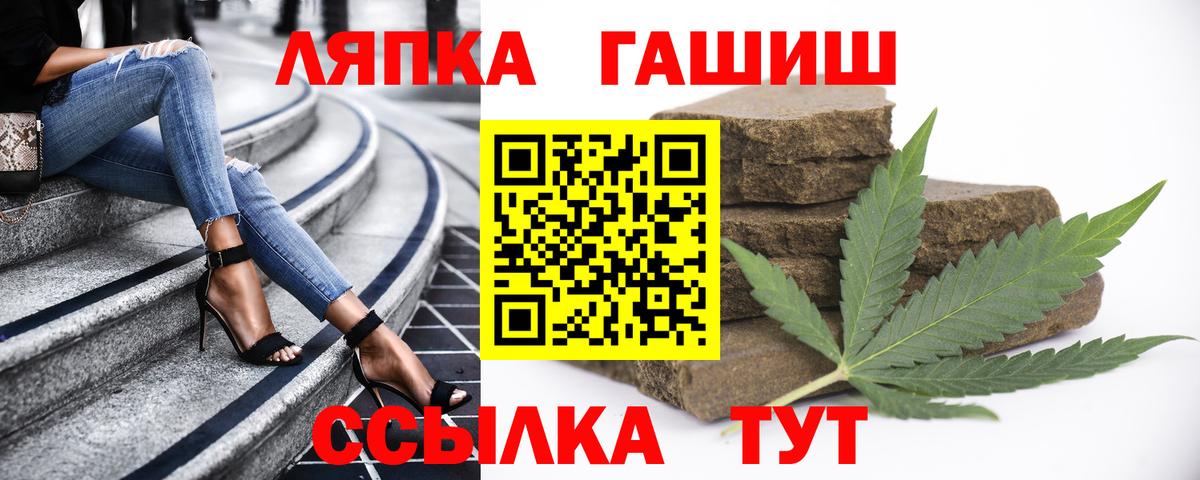 ГАШ hashish Астрахань