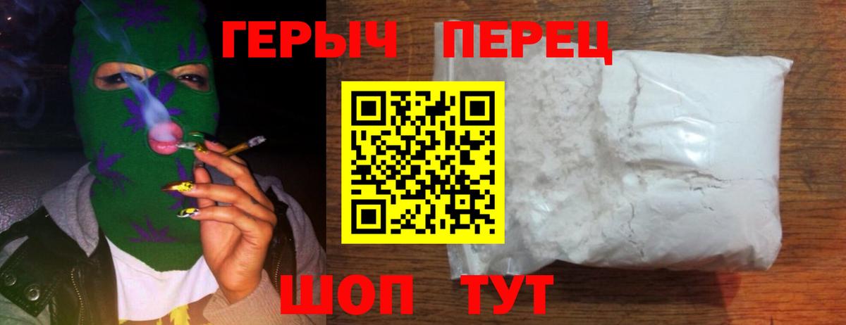 Героин VHQ  Вход с VPN  Астрахань 