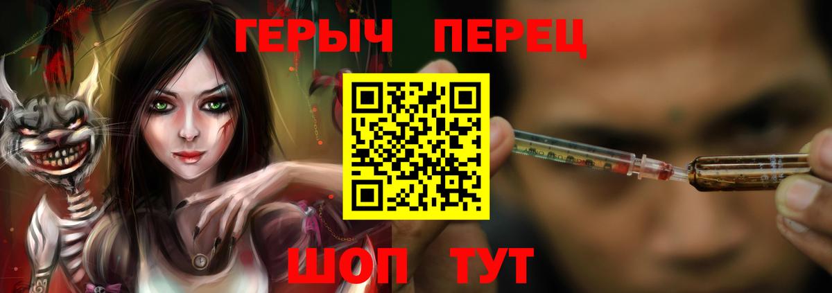 ГЕРОИН Heroin Астрахань