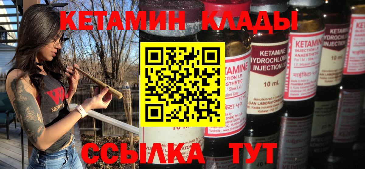 Кетамин VHQ  Кетамин ketamine  Вход с VPN  OMG вход  Астрахань 