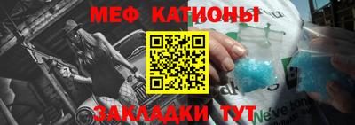 мяу мяу кристалл Майкоп