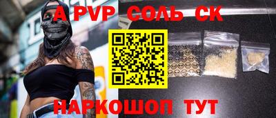 а пвп мука Магнитогорск