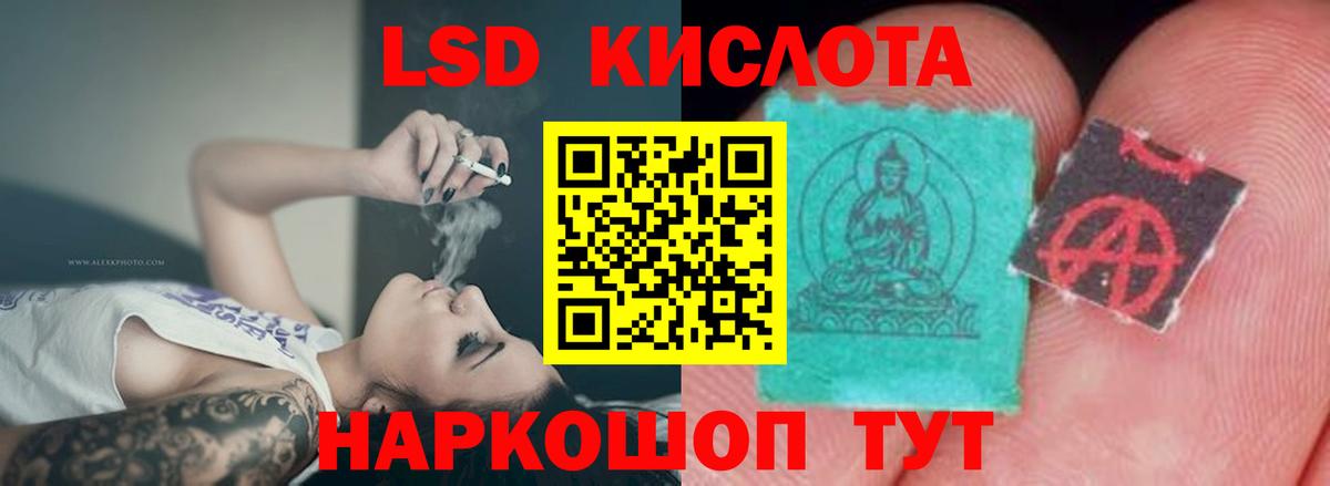 LSD-25 экстази кислота  Лсд 25 экстази кислота  Астрахань  Вход с VPN 