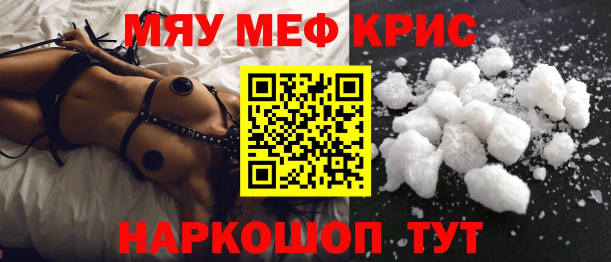 Меф  Меф  Астрахань  Мефедрон 4 MMC  Вход с VPN 
