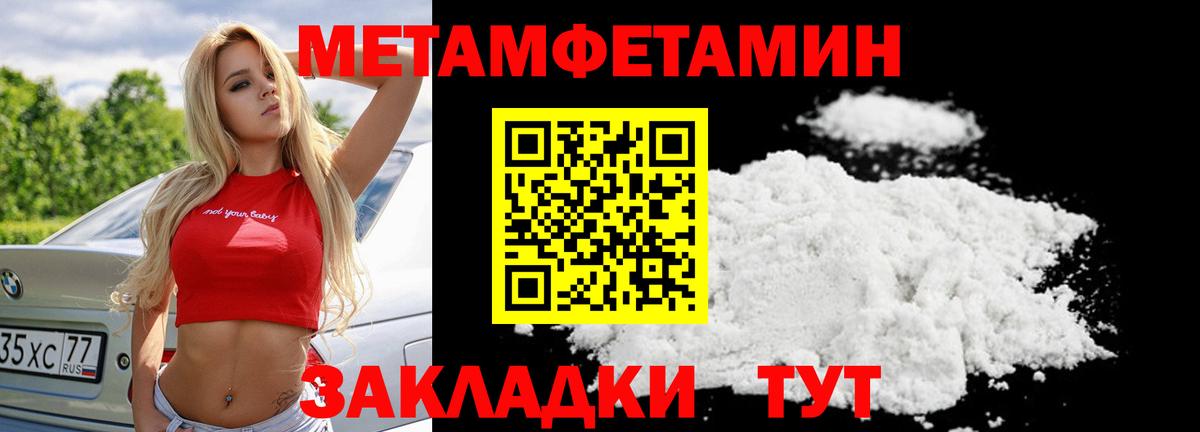 Астрахань  Метамфетамин мет  Вход с VPN 