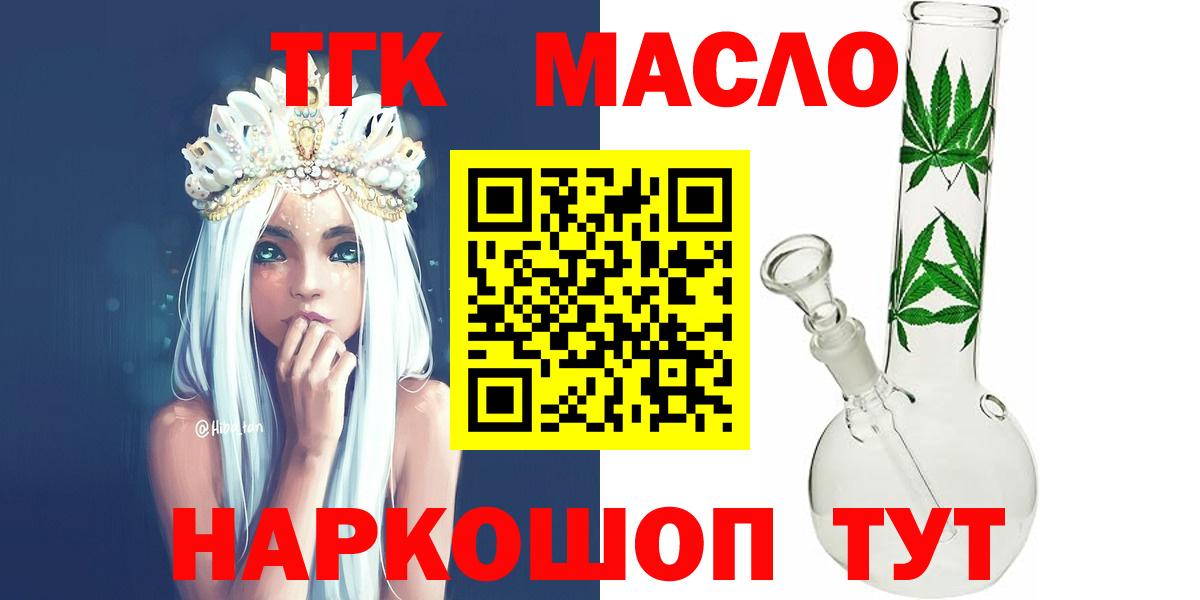 дарнет шоп  Дистиллят ТГК концентрат  Вход с VPN  Дистиллят ТГК вейп  Астрахань 